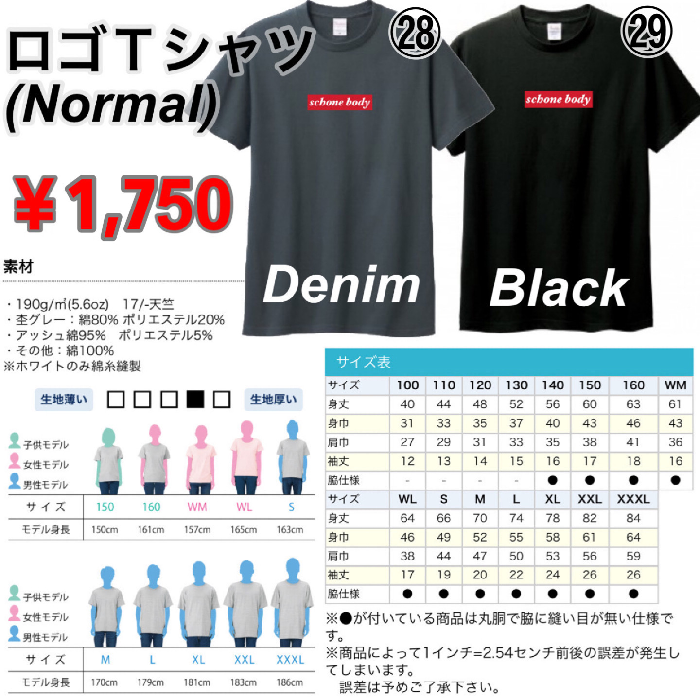 ロゴＴシャツ